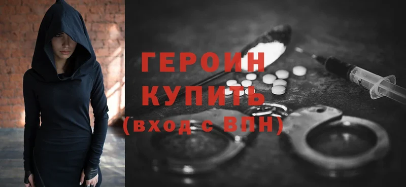 ГЕРОИН Афган  Вуктыл 