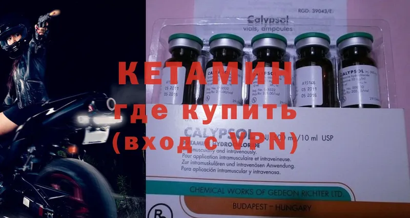 Кетамин ketamine  Вуктыл 